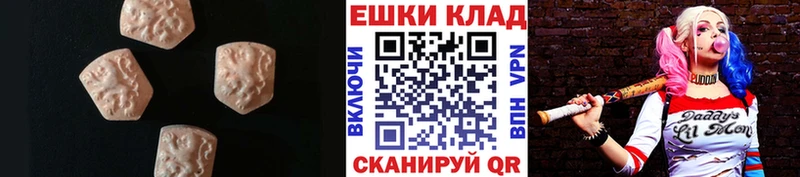 Экстази ешки hydra tor Сураж