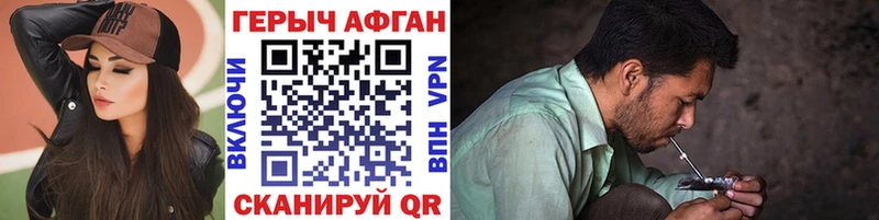 наркота  Сураж  Героин Афган 